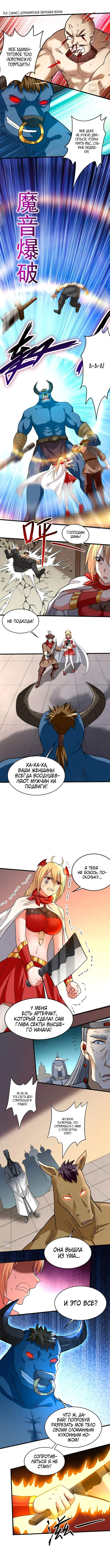 Страница 4