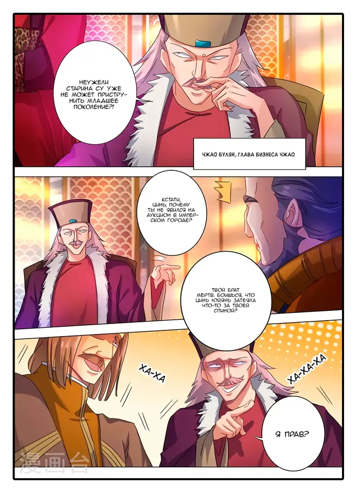 Страница 4