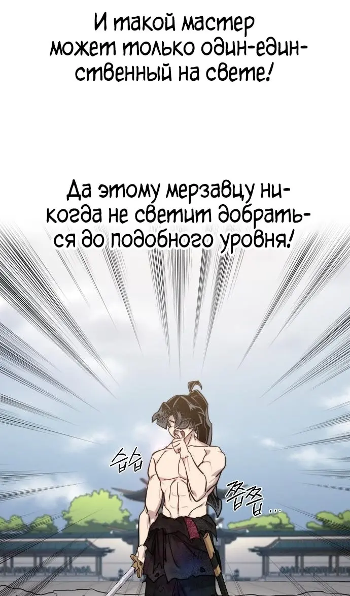 Страница 100