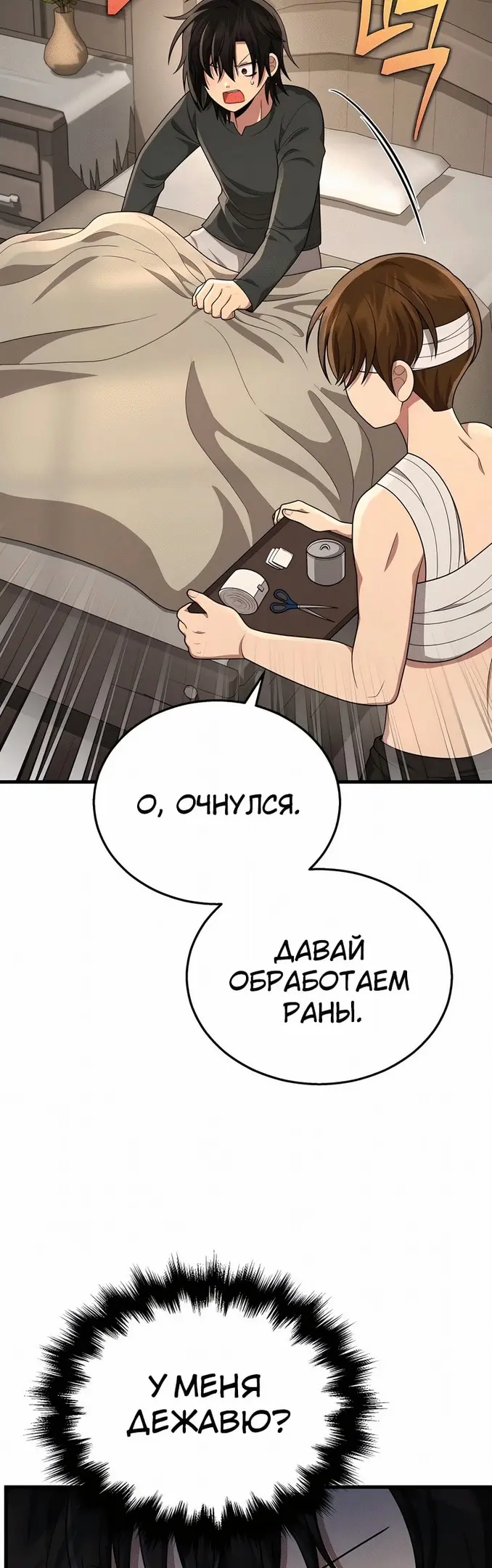Страница 36