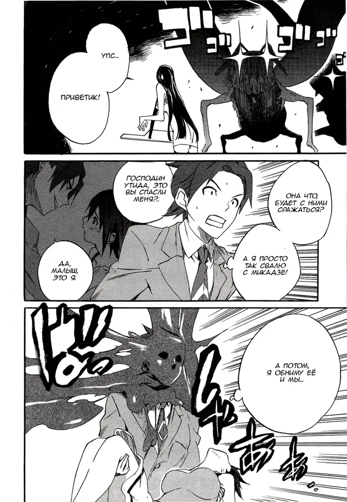 Страница 24