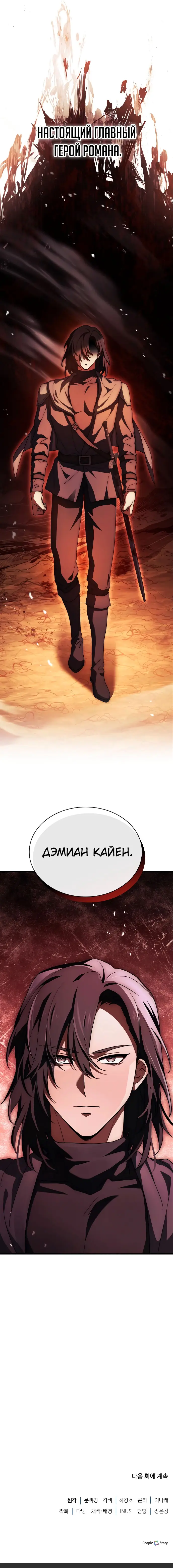 Страница 9