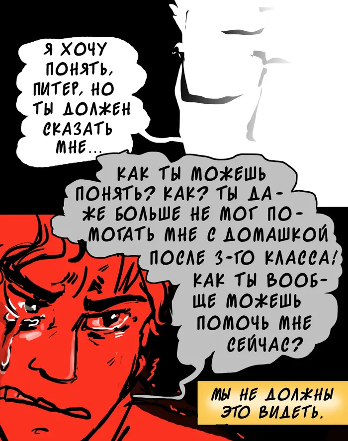 Страница 30