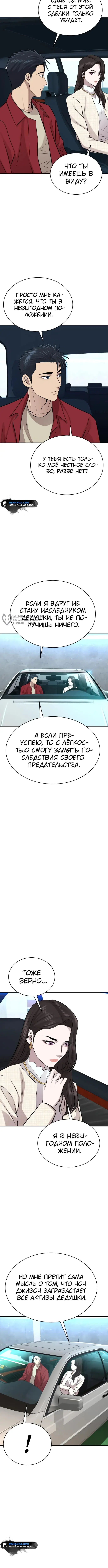 Страница 11