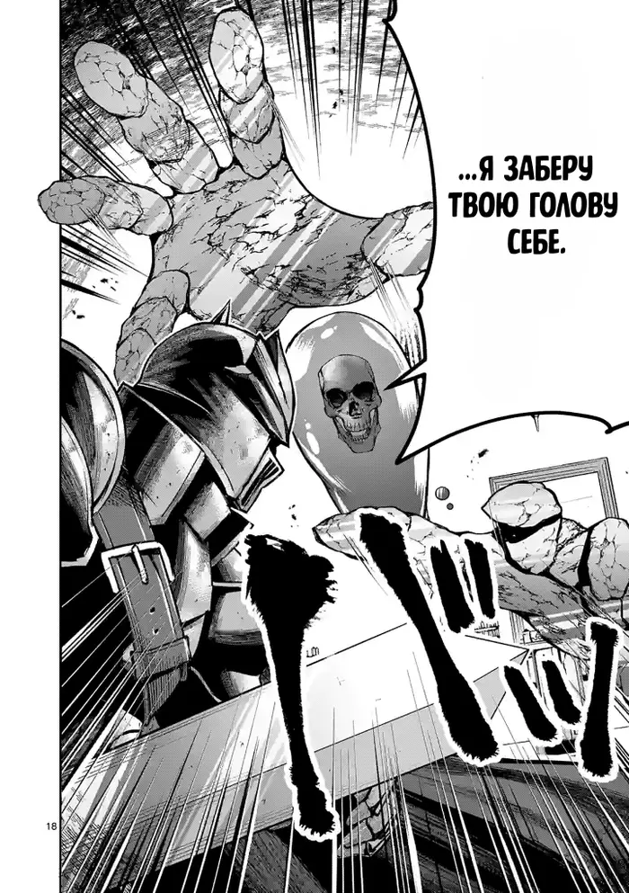Страница 17