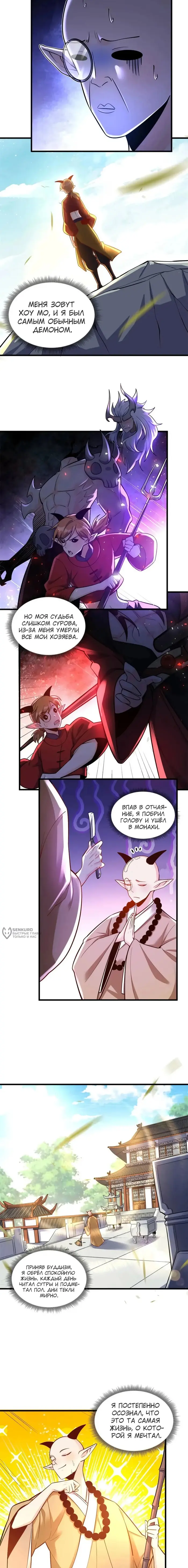 Страница 2