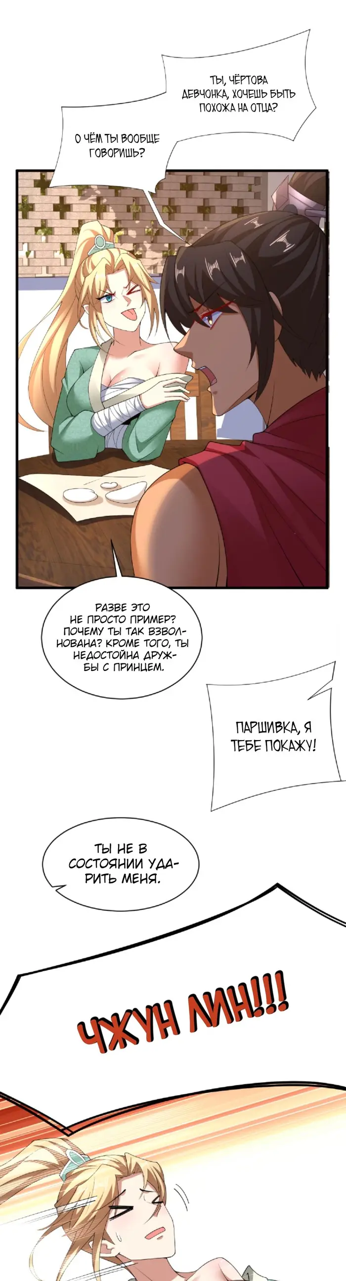 Страница 11