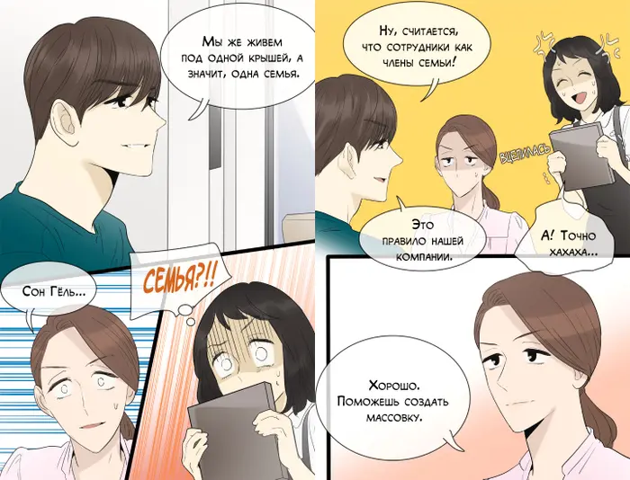 Страница 3