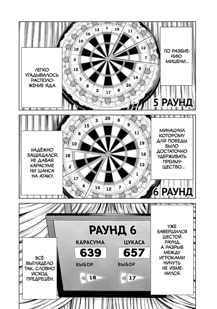 Страница 34