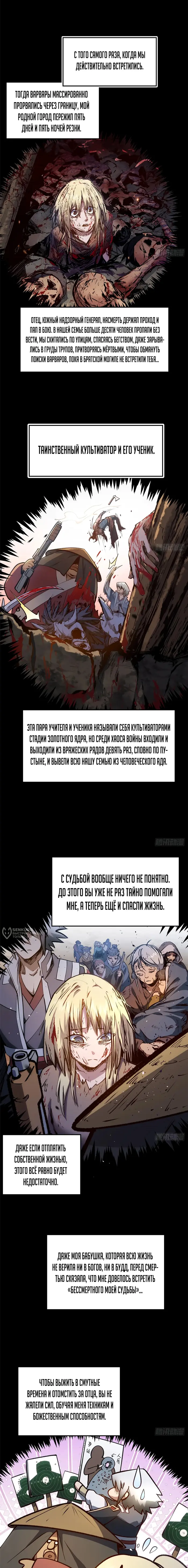 Страница 6
