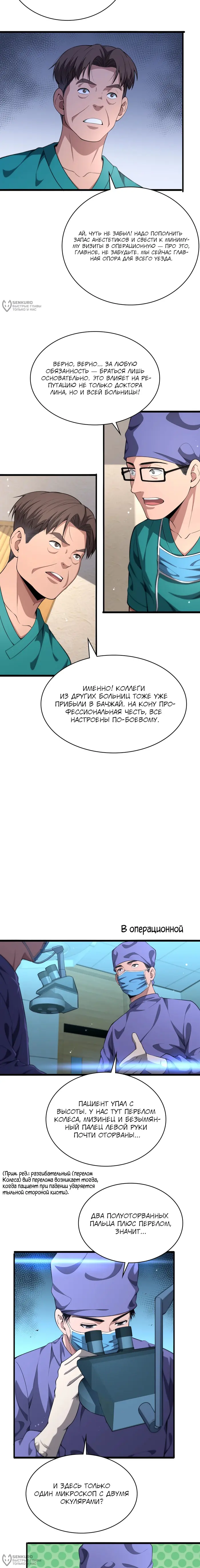 Страница 4