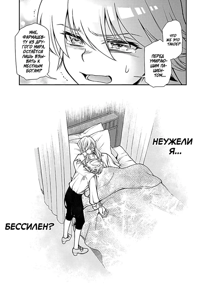 Страница 15
