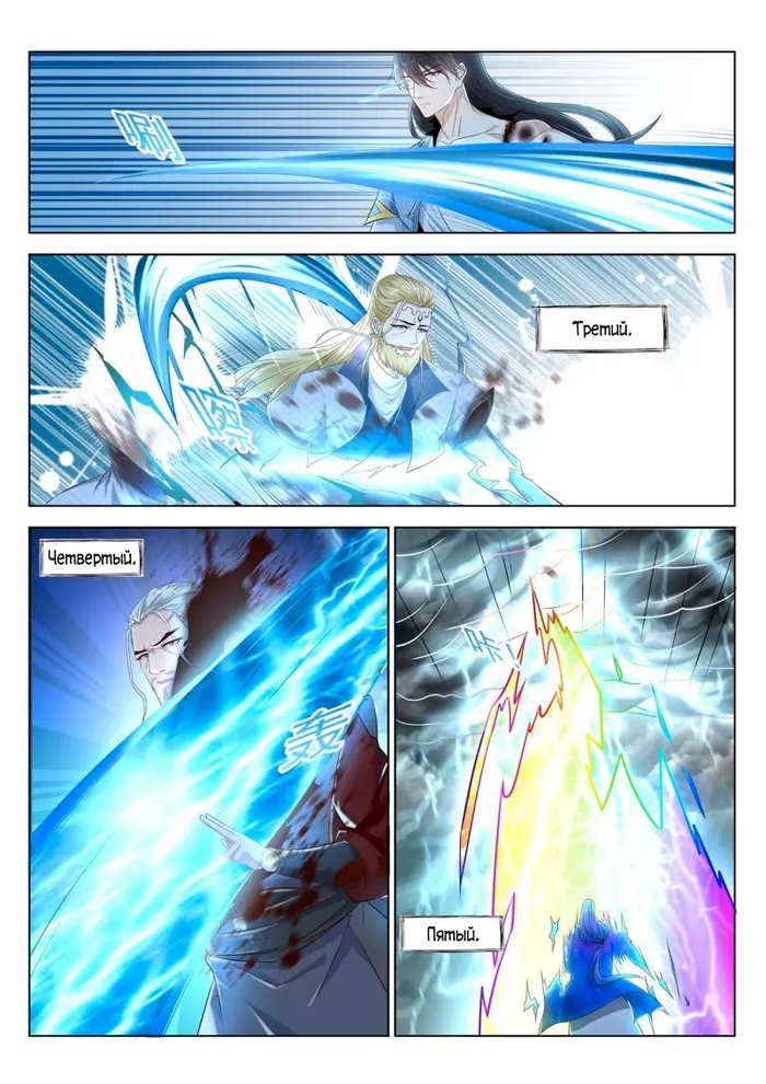 Страница 5