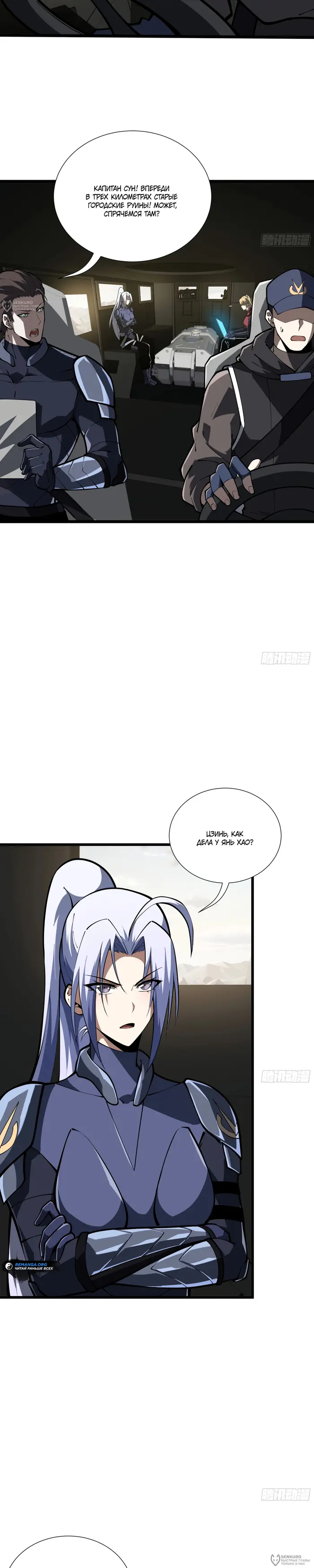 Страница 12