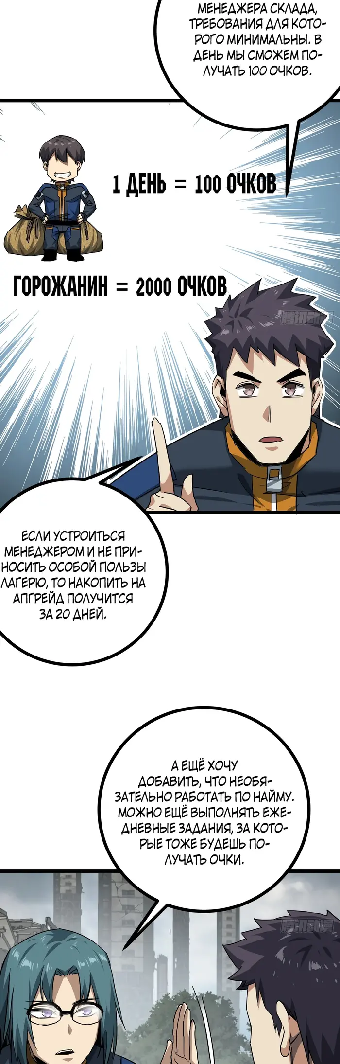 Страница 29