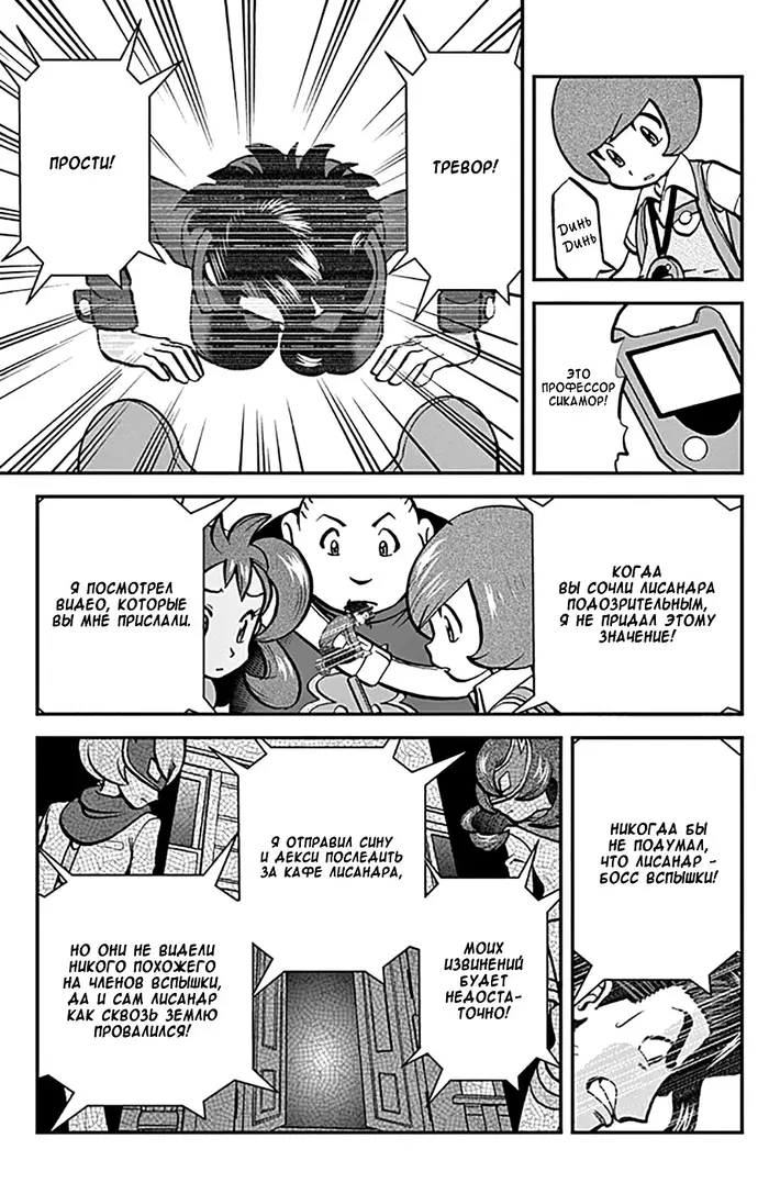 Страница 28