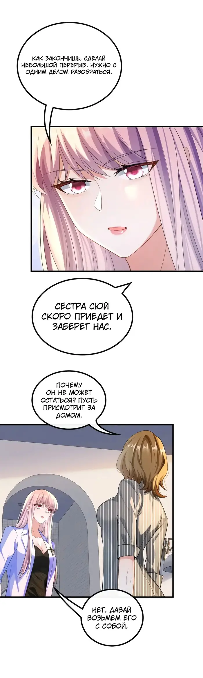 Страница 10
