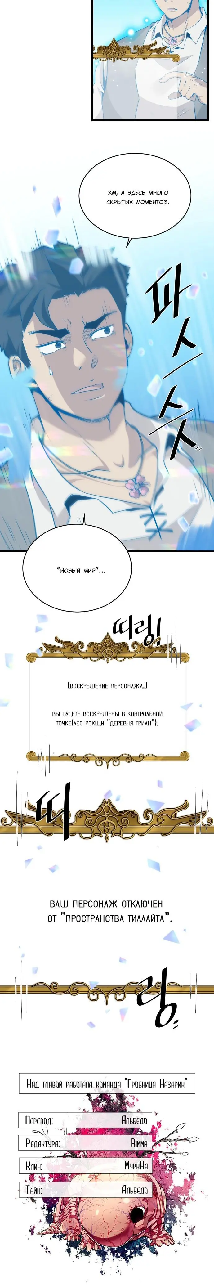 Страница 8