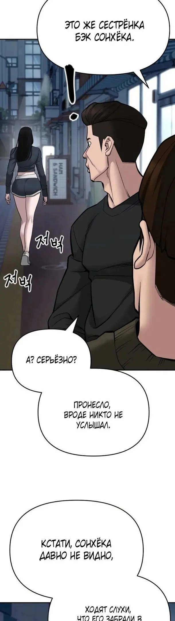 Страница 48