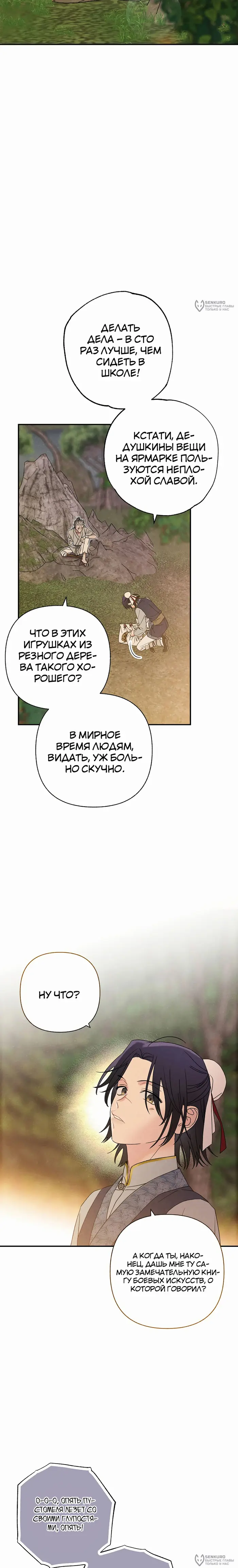 Страница 16