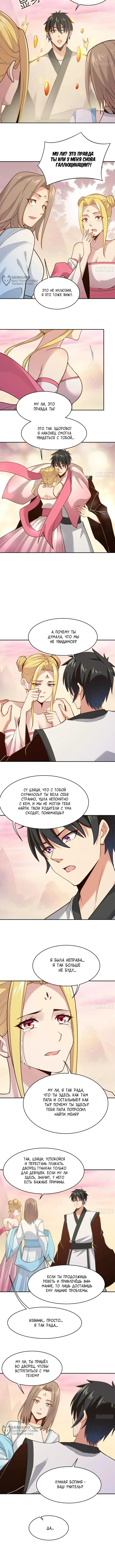 Страница 4