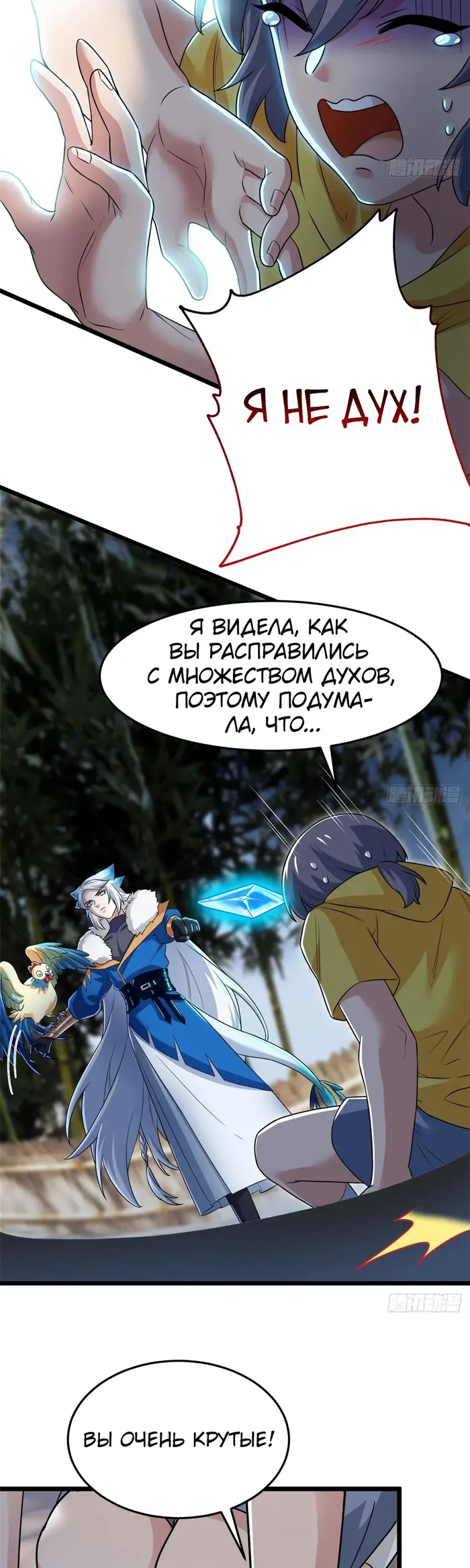 Страница 6
