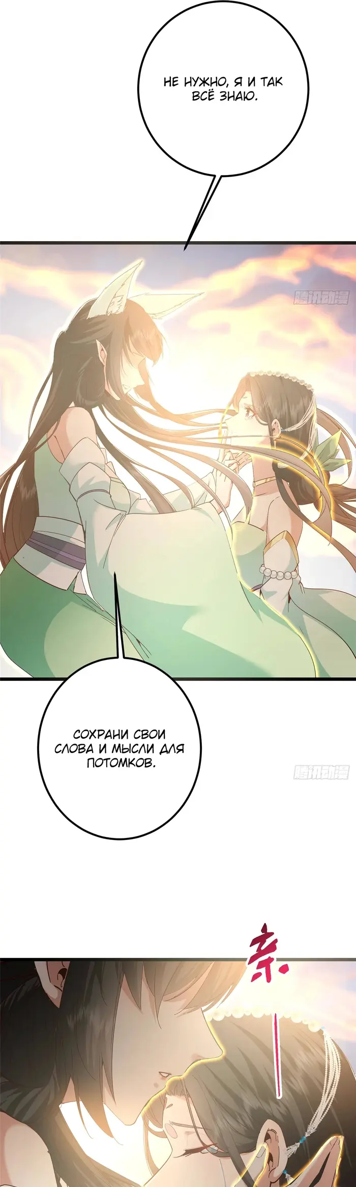 Страница 32