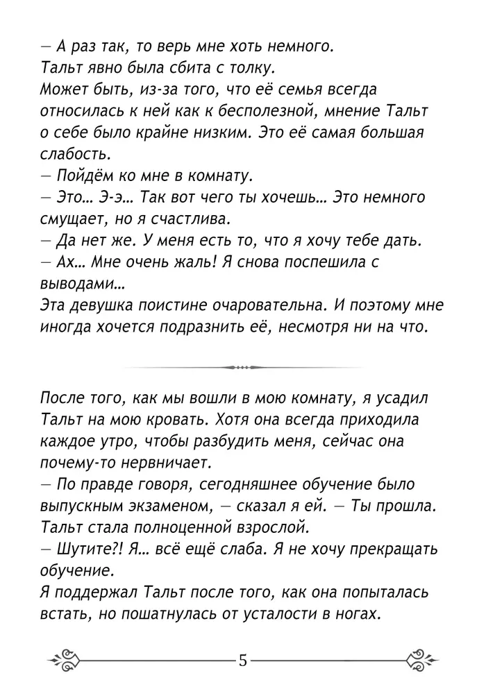 Страница 51