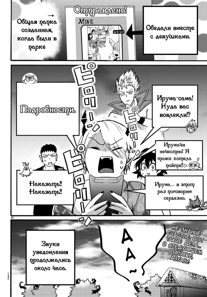 Страница 21