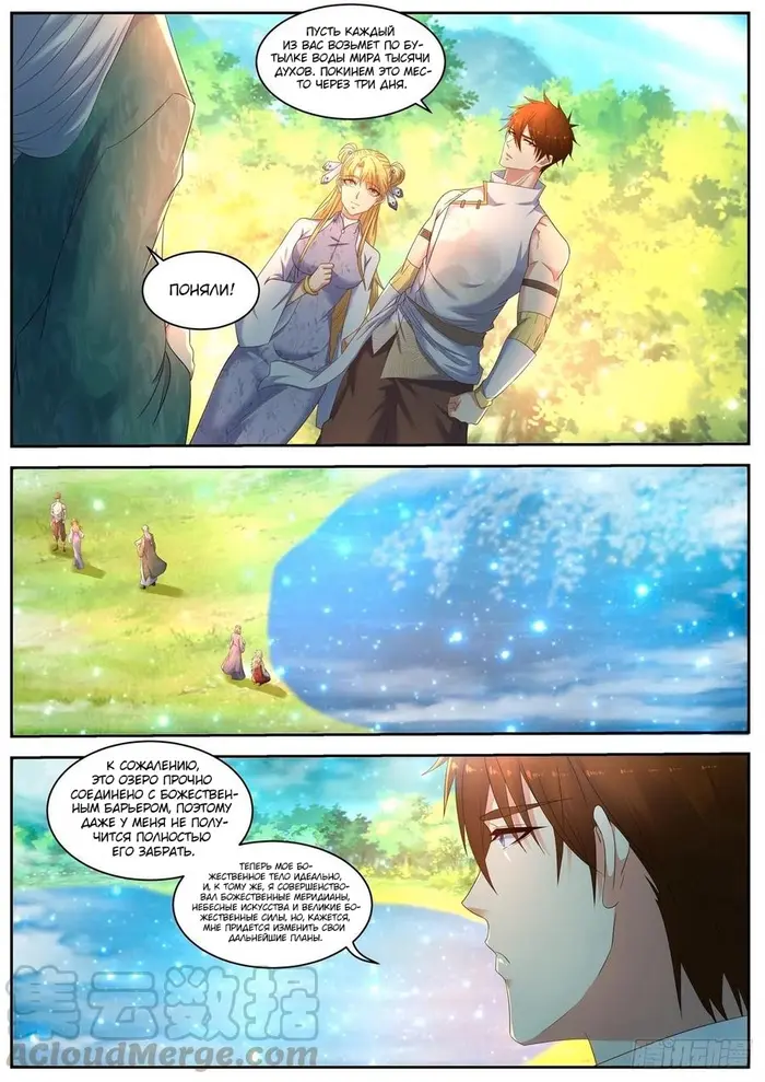 Страница 11