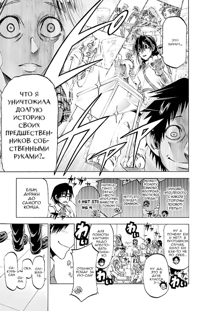 Страница 11