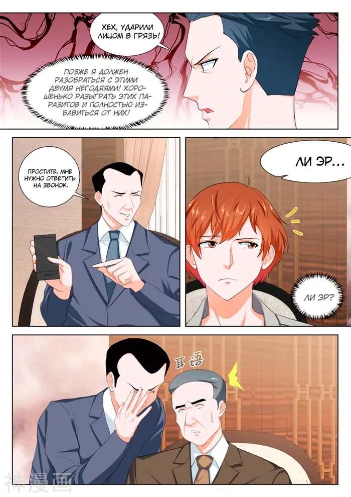 Страница 10