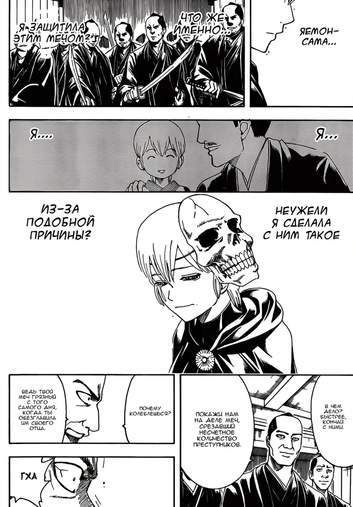 Страница 11
