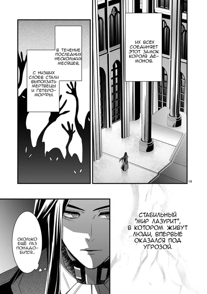 Страница 19