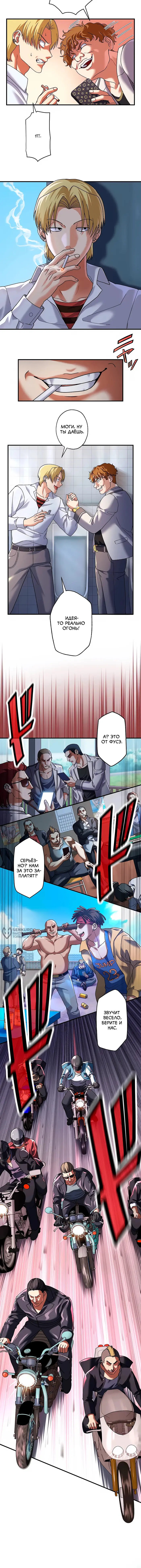 Страница 10