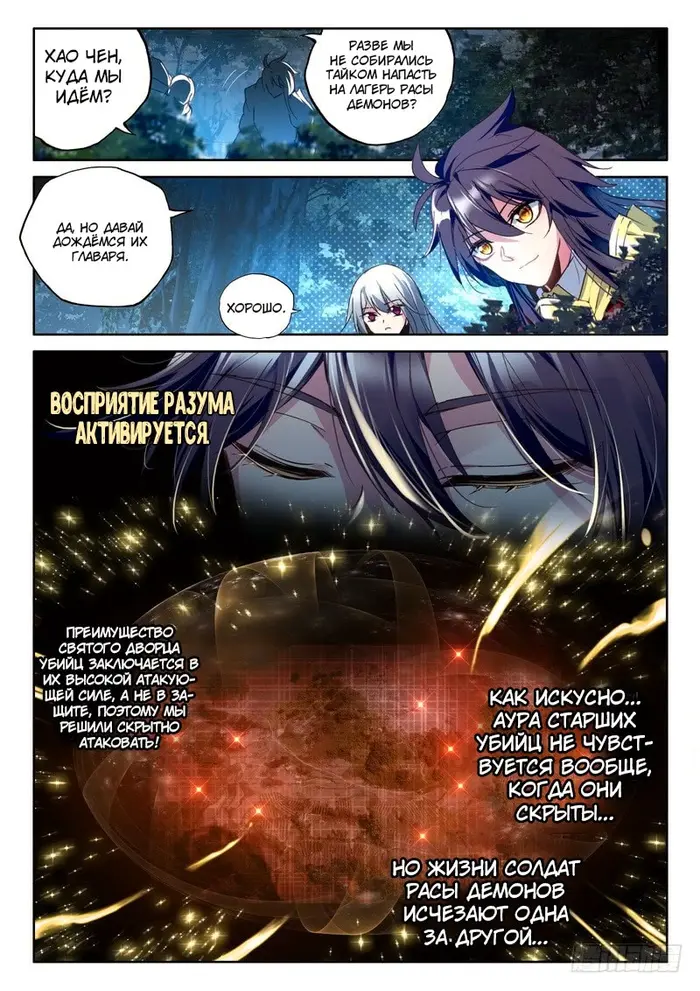 Страница 8