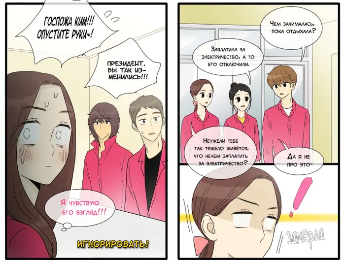 Страница 8