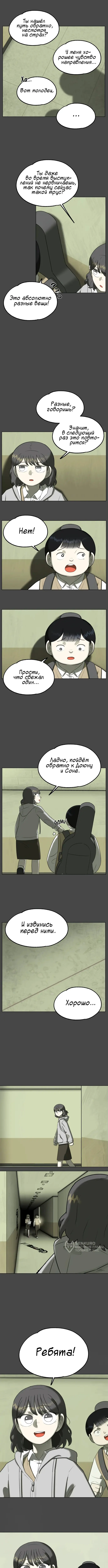 Страница 9
