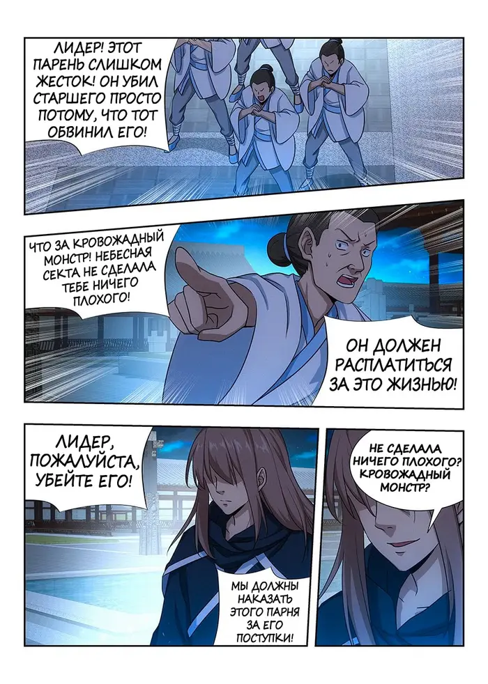 Страница 9