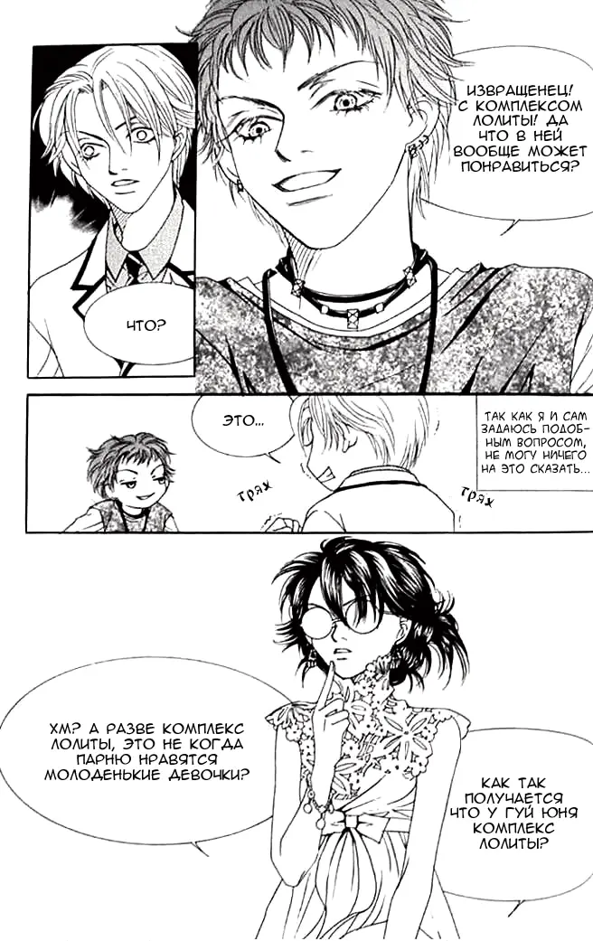 Страница 68