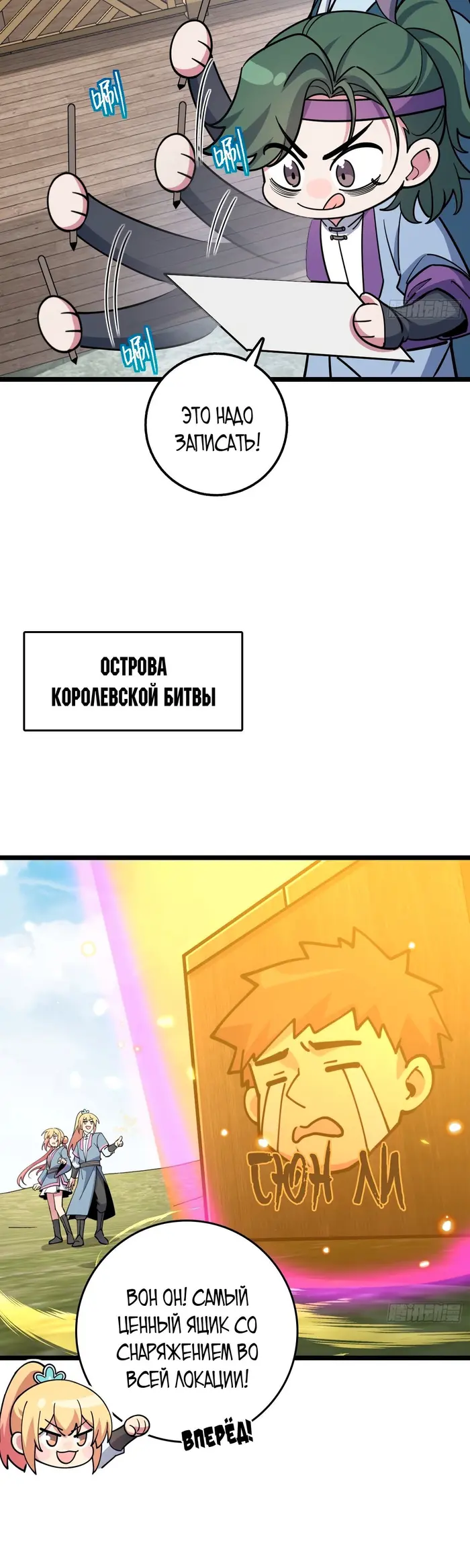 Страница 11