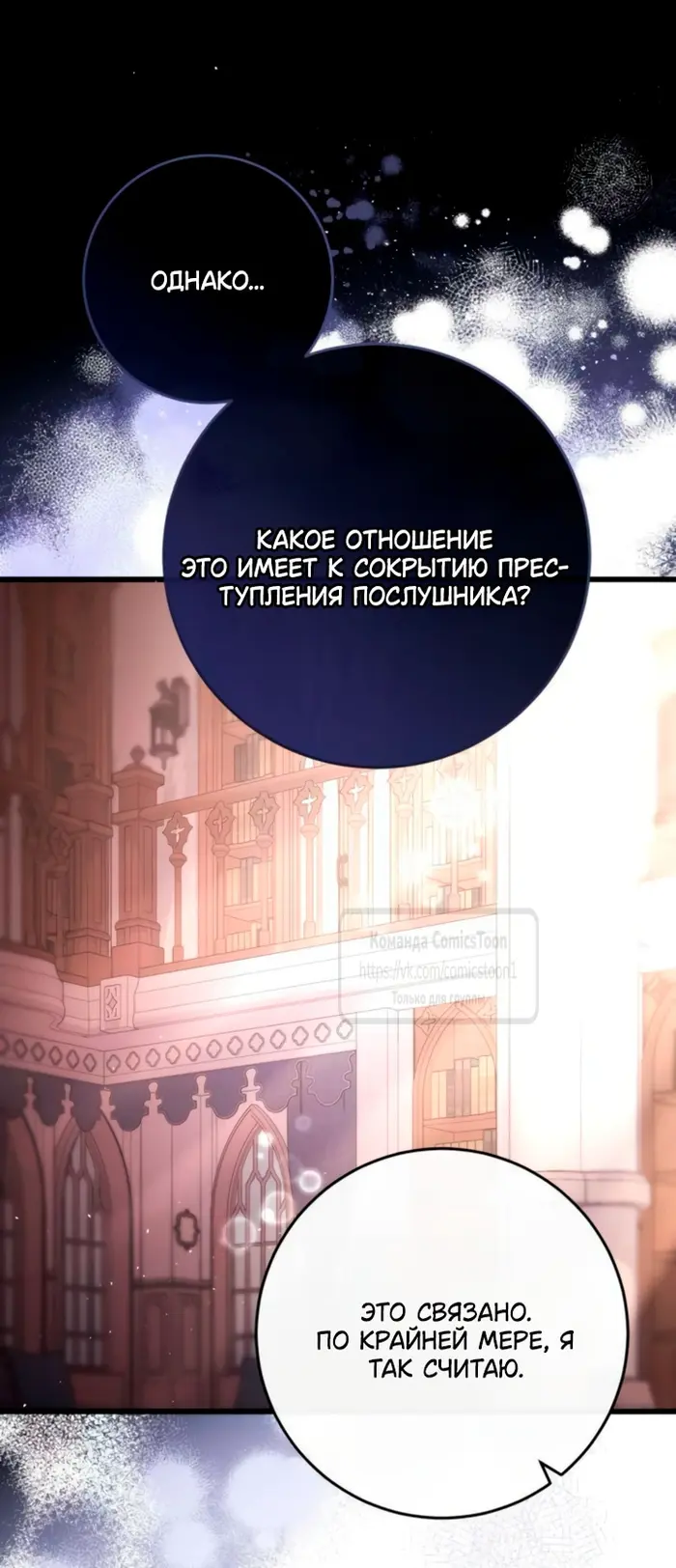 Страница 53