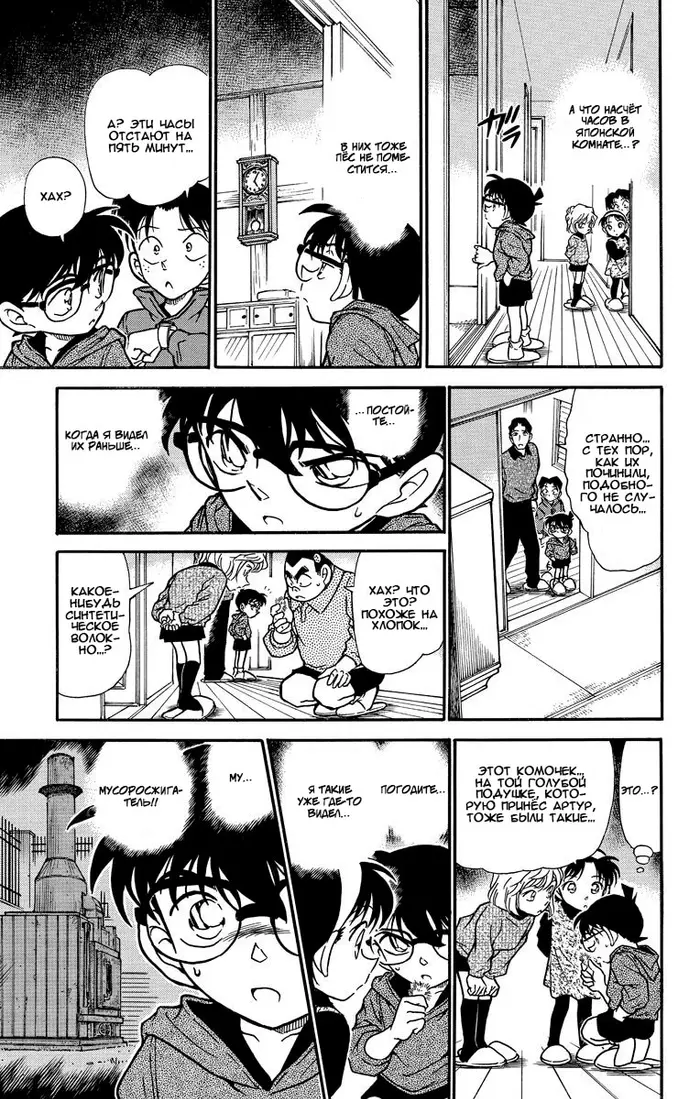 Страница 15