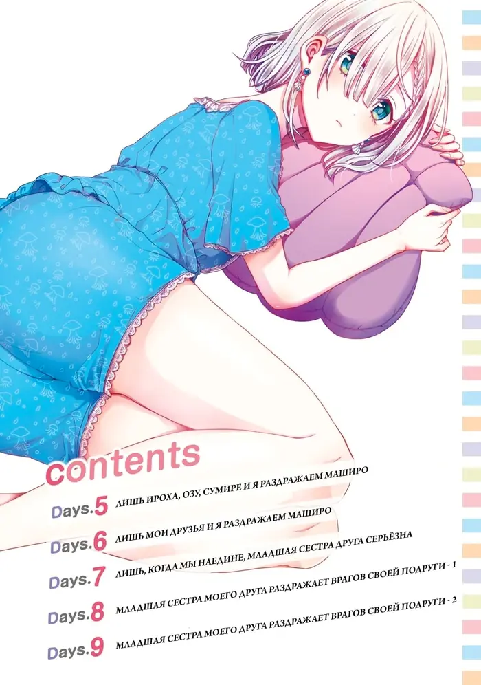 Страница 3