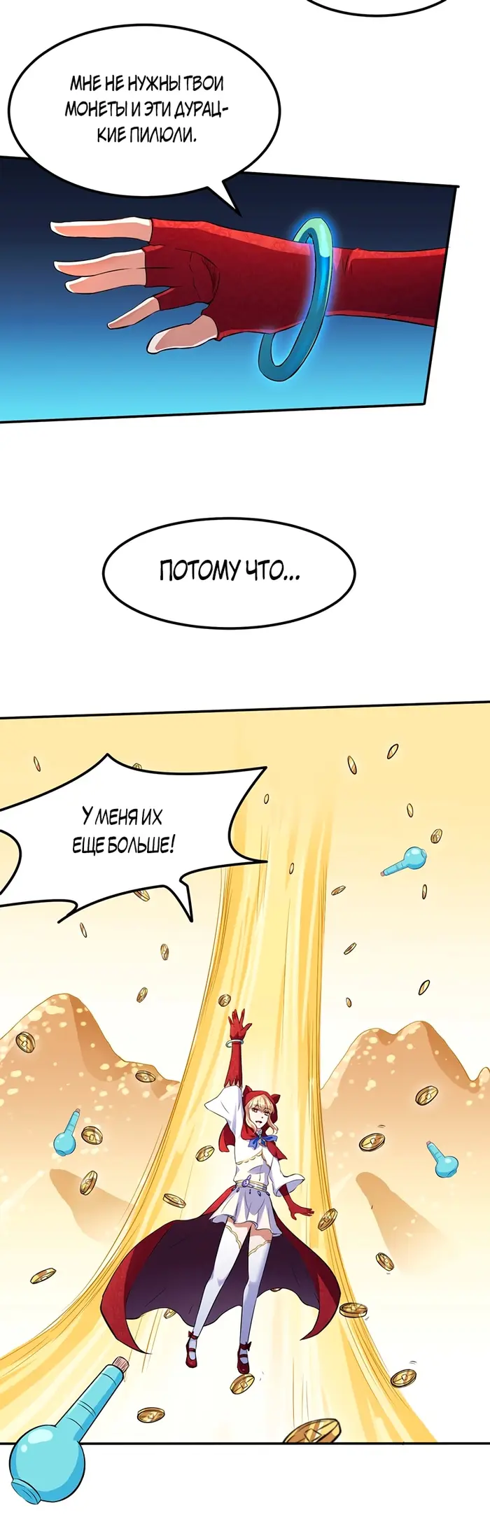 Страница 8