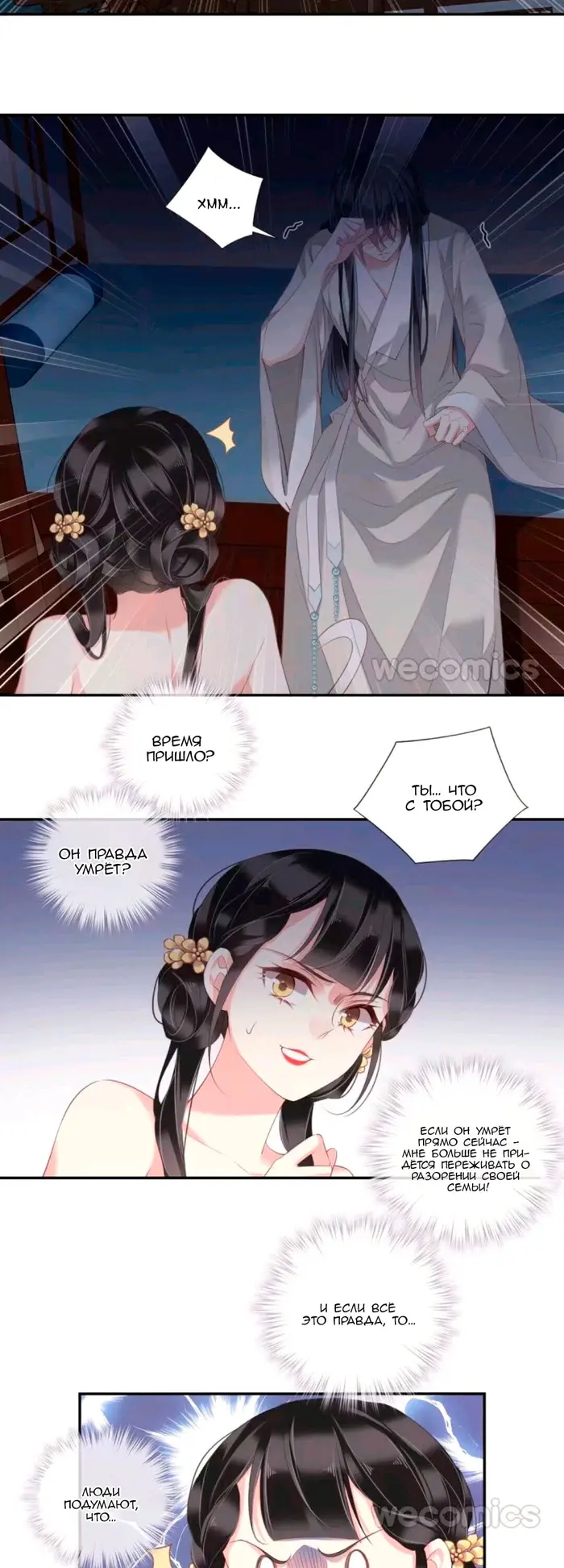 Страница 11