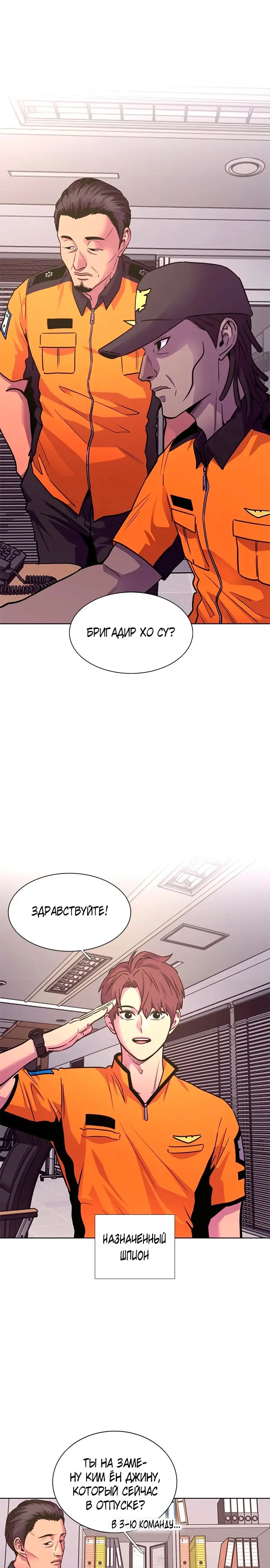 Страница 9