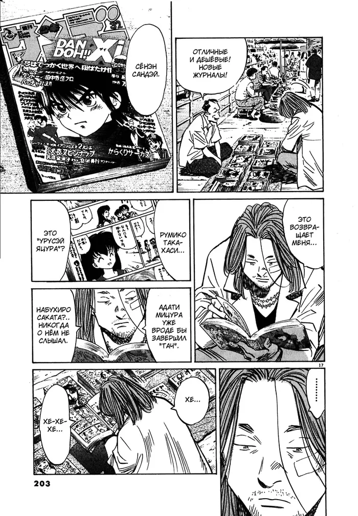 Страница 17