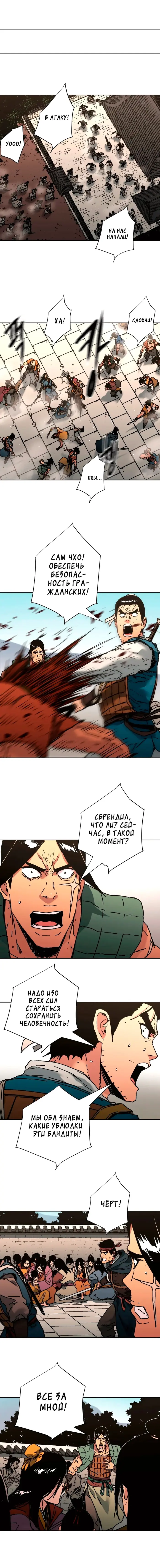Страница 5