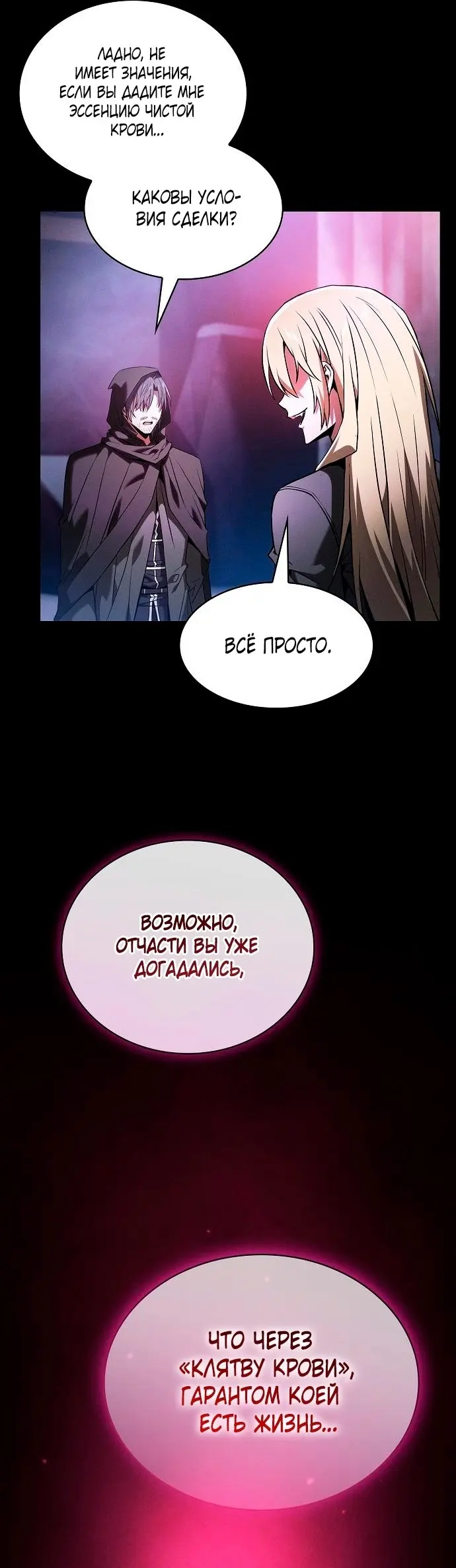 Страница 30